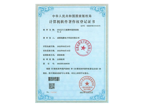 GPS、北斗衛(wèi)星授時監(jiān)控系統(tǒng)軟著
