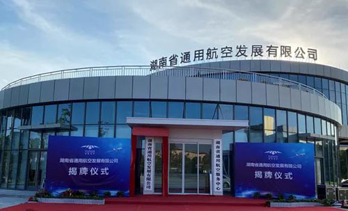 我公司萬兆NTP時間服務(wù)器在湖南通用航空上線運(yùn)行